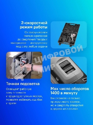 Дрель-шуруповерт ИНТЕРСКОЛ ДА-10/12В, 12 В, 1,5 Ач, 36 Нм, бесщеточный