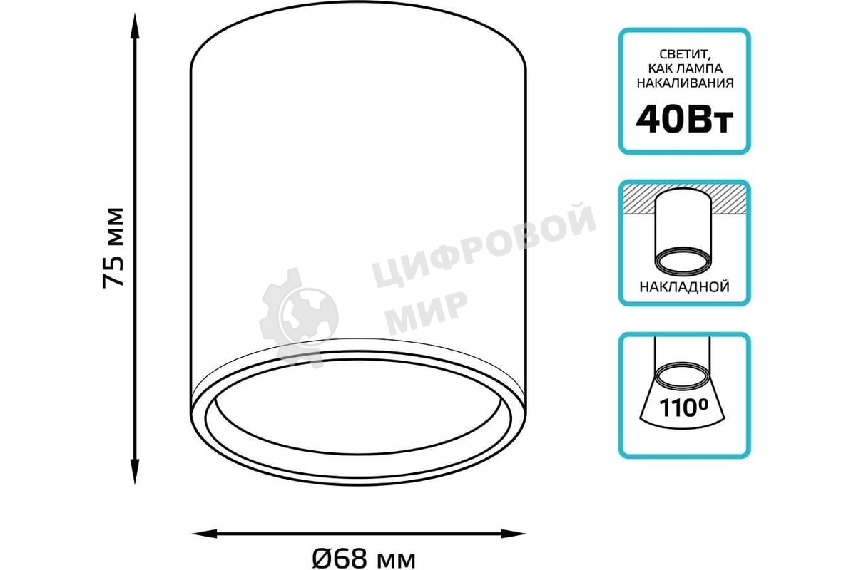 Светильник Gauss Overhead накл цил 6W 420lm 4100K 170-240V IP20 68x75мм белый с расс LED