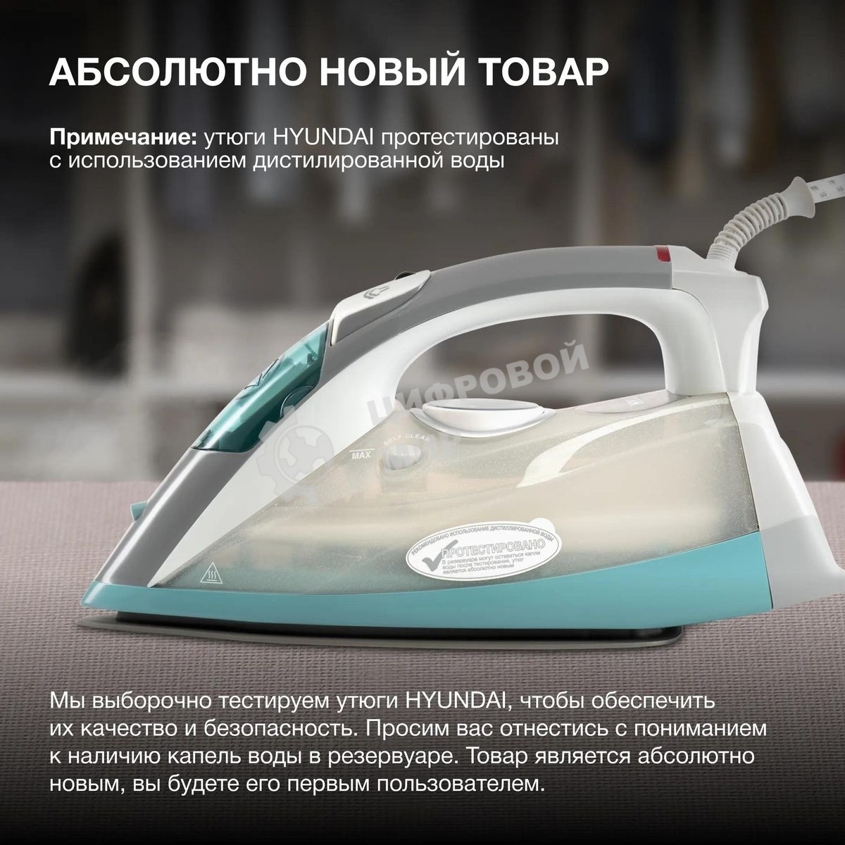 Утюг Hyundai H-SIP2700 2700 Вт белый/серый