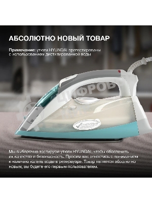 Утюг Hyundai H-SIP2700 белый/серый, 2700 Вт, 	40 г/мин, 240 г/мин, 380 мл