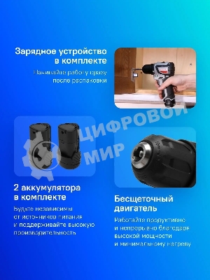 Дрель-шуруповерт ИНТЕРСКОЛ ДА-10/12В, 12 В, 1,5 Ач, 36 Нм, бесщеточный