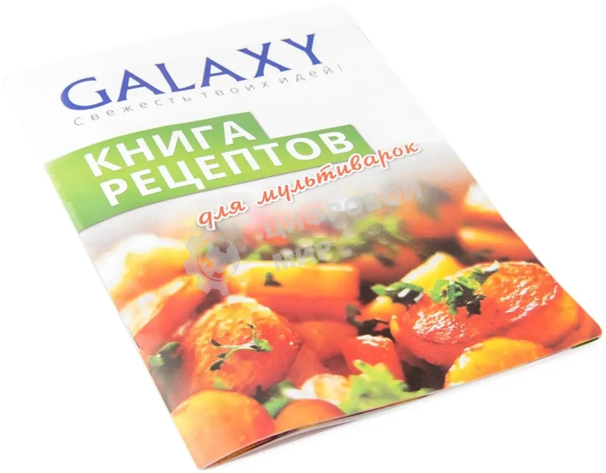 Мультиварка Galaxy GL 2641 черный, объем 5 л, 900 Вт, 11 программ