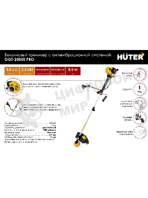Триммер бензиновый Huter GGT-2500S PRO, 3,4 л.с.