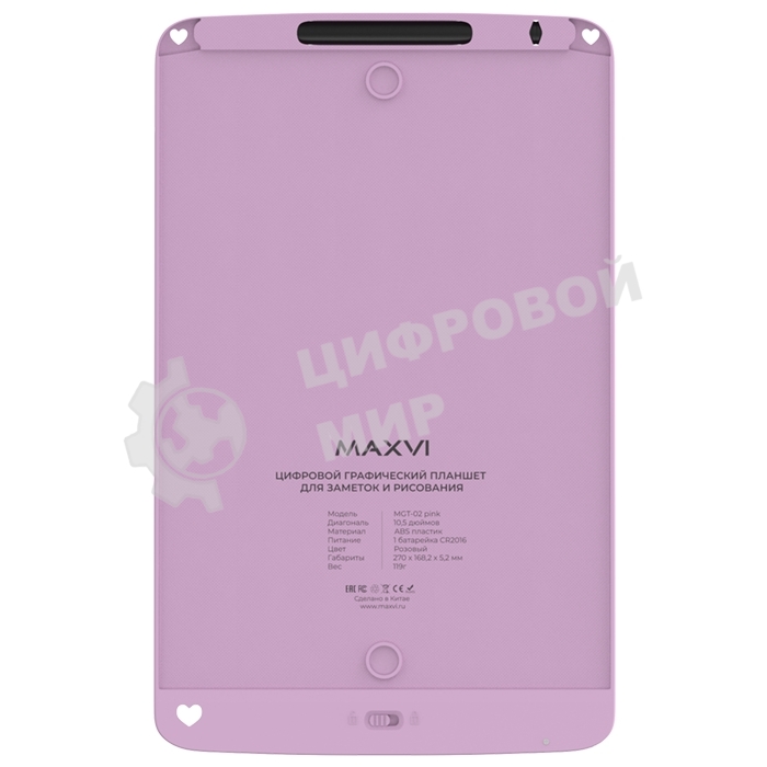 LCD планшет для заметок и рисования Maxvi MGT-02