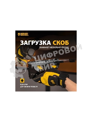 Степлер мебельный Denzel, стальной корпус, быстрая загрузка, регул. силы удара, тип 53, 4-14 мм