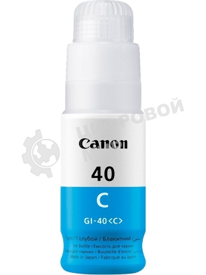 Контейнер с чернилами Canon GI-40 C голубой (7700 стр.) для СНПЧ Pixma G5040/G6040