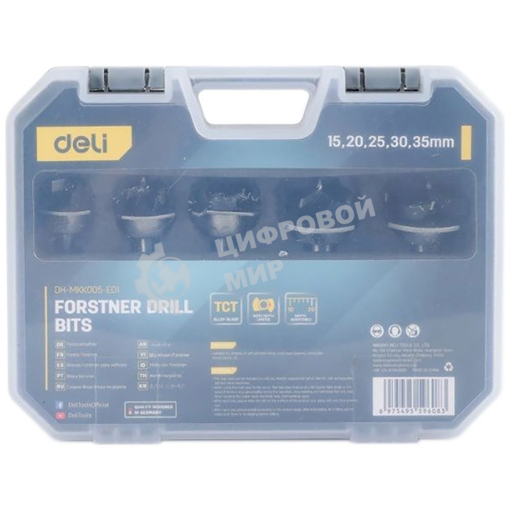 Набор сверл Форстнера 5 шт (15/20/25/30/35мм) Deli DH-MKK005-ED1 ограничитель глубины, пласт. кейс
