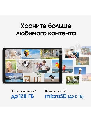 Планшет Samsung Galaxy Tab A11 BSM-X135F 8.7