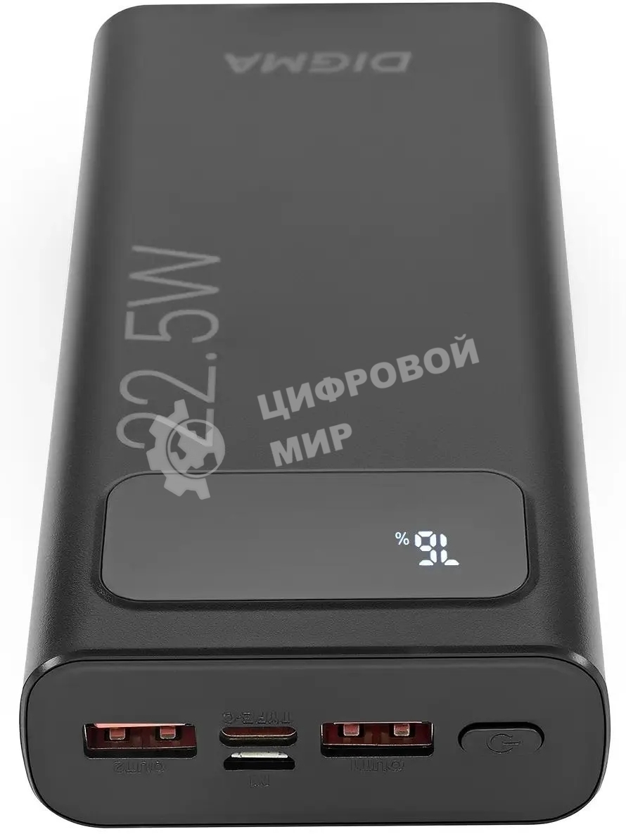Портативный аккумулятор Digma DGPF20A 20000mAh QC3.0/PD3.0 22.5W 3A 2xUSB-A/USB-C черный