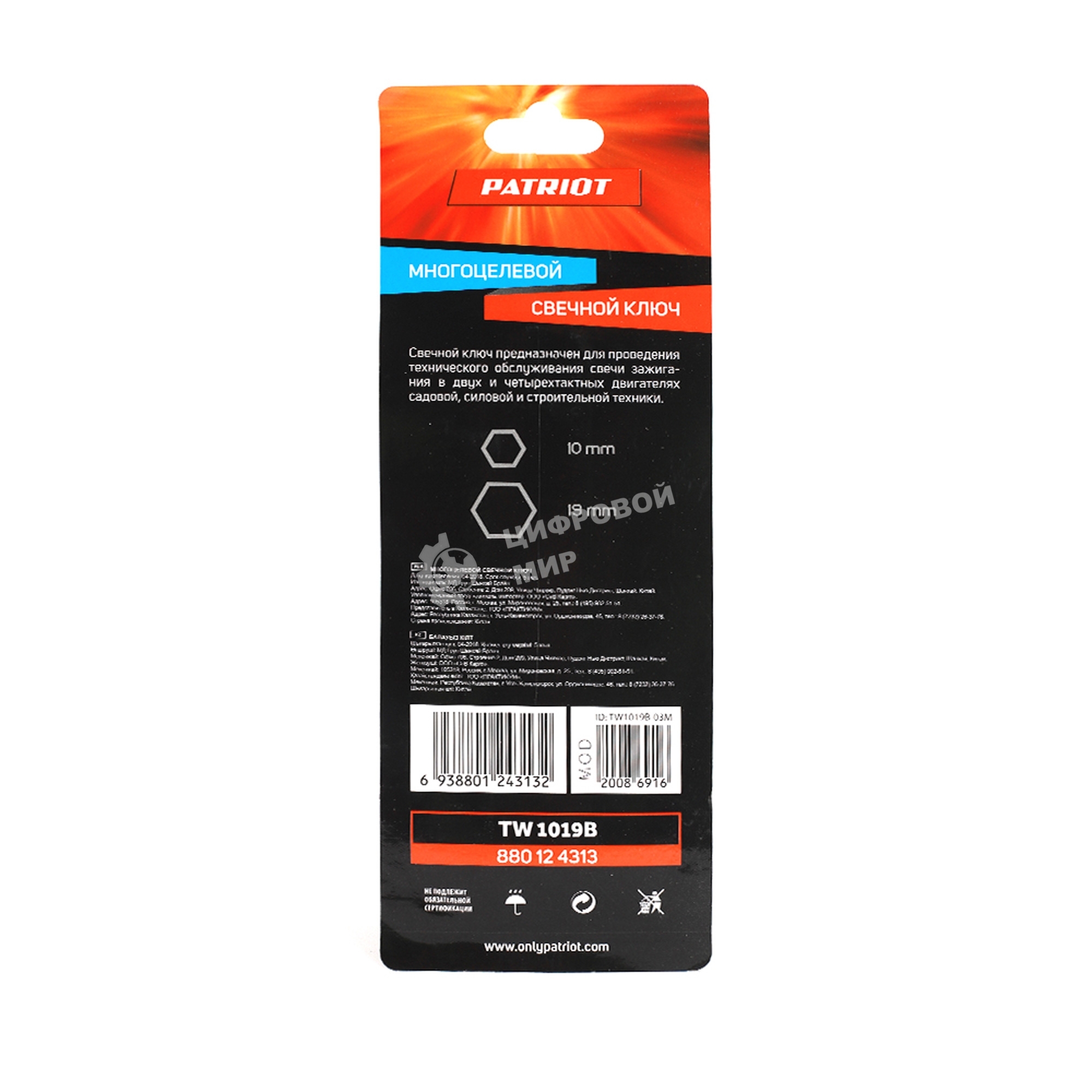 Ключ свечной универсальный PATRIOT 10*19 (упаковка блистер)