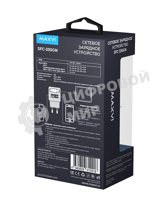Сетевое зарядное устройство Maxvi SFC-330GN Type-C\USB 30W PD QC3.0 черный