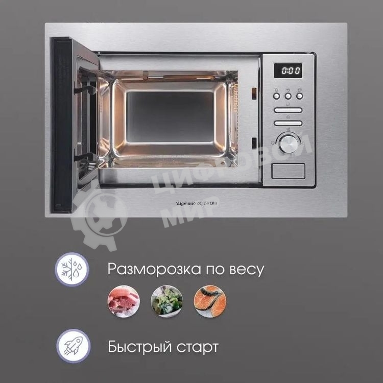 Встраиваемая микроволновая печь Zigmund & Shtain BMO 16.202 S