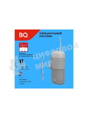Ирригатор BQ IR002 серый, от аккумулятора, 230 мл, 11 режимов