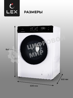 Стиральная машина LEX LWM12012WBlID белый, загрузка фронтальная 12 кг, 1200 об/мин., класс: А+++