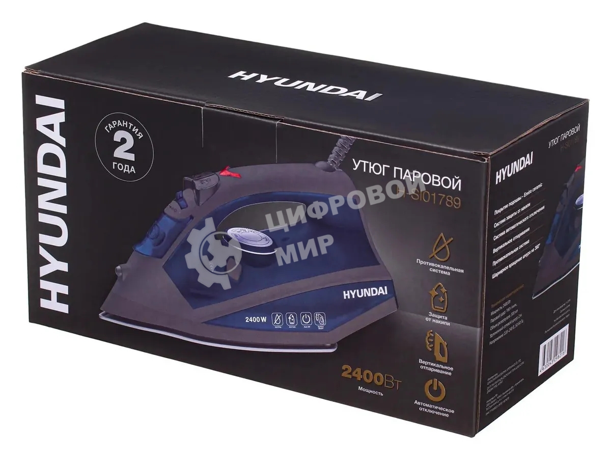 Утюг Hyundai H-SI01789 2400 Вт серый/темно-синий
