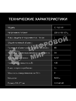 Холодильник Hyundai CT1551WT белый двухкамерный 98/34л