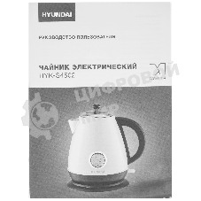 Чайник электрический Hyundai HYK-S4502 1.7 л, 2200 Вт, жемчужный/черный (корпус: нержавеющая сталь/пластик)