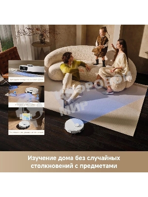 Пылесос-робот Trouver P50 Ultra белый