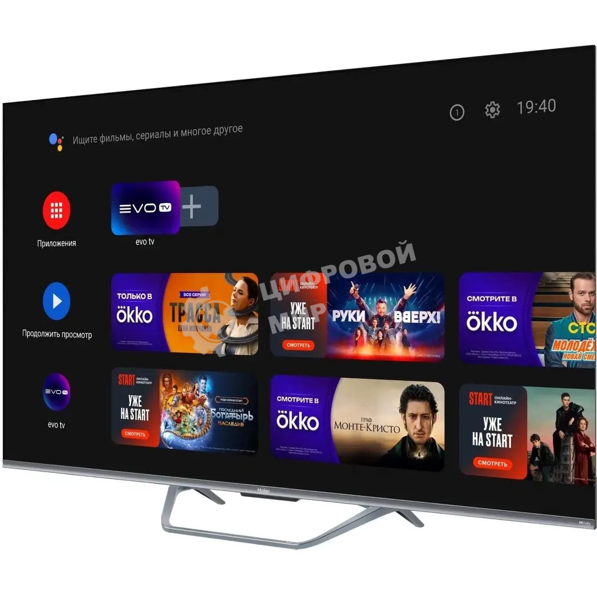 Телевизор Haier 65