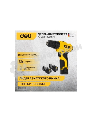 Дрель-шуруповерт Deli DL-DZ12-E2D1, 12 В, 1,5 Ач, 22 Нм, щеточный