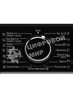 Стиральная машина с сушкой Korting KWD 58IL14106 белый, загрузка фронтальная 9 кг, 1400 об/мин., класс: А