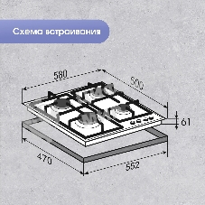 Газовая варочная панель Zigmund & Shtain G 20.6 S нержавеющая сталь