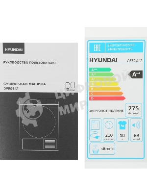 Сушильная машина Hyundai DFE9412 белый, 10 кг, сушка - конденсационная, программ - 14, 60 x 85 x 62 см