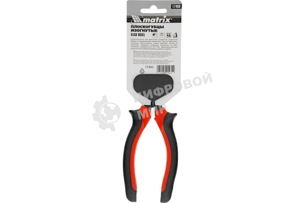Длинногубцы Matrix black nickel 180 мм, изогнутые, двухкомпонентные рукоятки