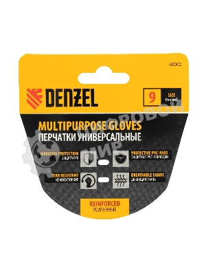 Перчатки универсальные Denzel усиленные, с защитными накладками, размер 9