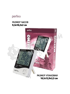 Часы-метеостанция Perfeo 