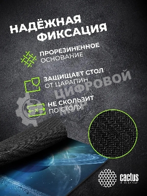 Коврик для мыши Cactus Saturn 300x250x2мм (CS-MPC-P03M)