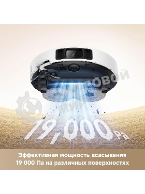 Пылесос-робот Trouver P50 Ultra белый