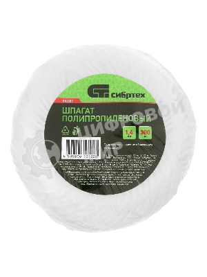 Шпагат полипропиленовый Сибртех, 1,4 мм, L 300 м