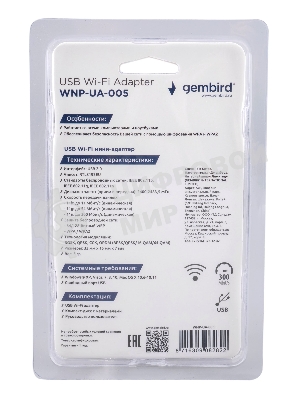 Сетевой адаптер Wi-Fi Gembird WNP-UA-005 300Мбит, USB, 802.11b/g/n