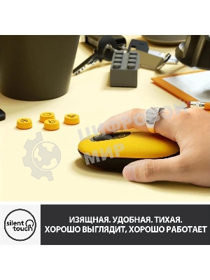 Мышь беспроводная Logitech POP Mouse желтый, 4000 dpi, Bluetooth, кнопки - 4