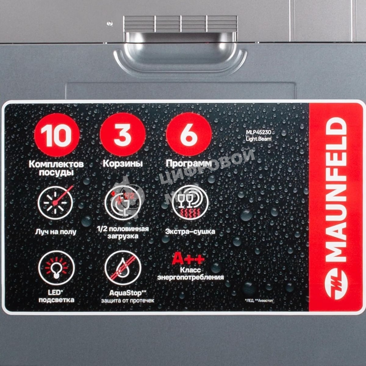 Встраиваемая посудомоечная машина Maunfeld MLP45230, белый, 44.8 см, 10 компл., 47 дБ, класс A++