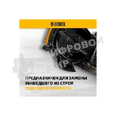 Нож для бензиновой газонокосилки LMB-520, 52 см Denzel