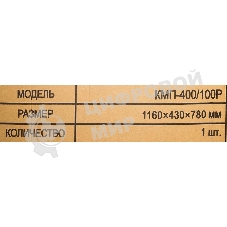 Компрессор Вихрь КМП-400/100P 74/3/7