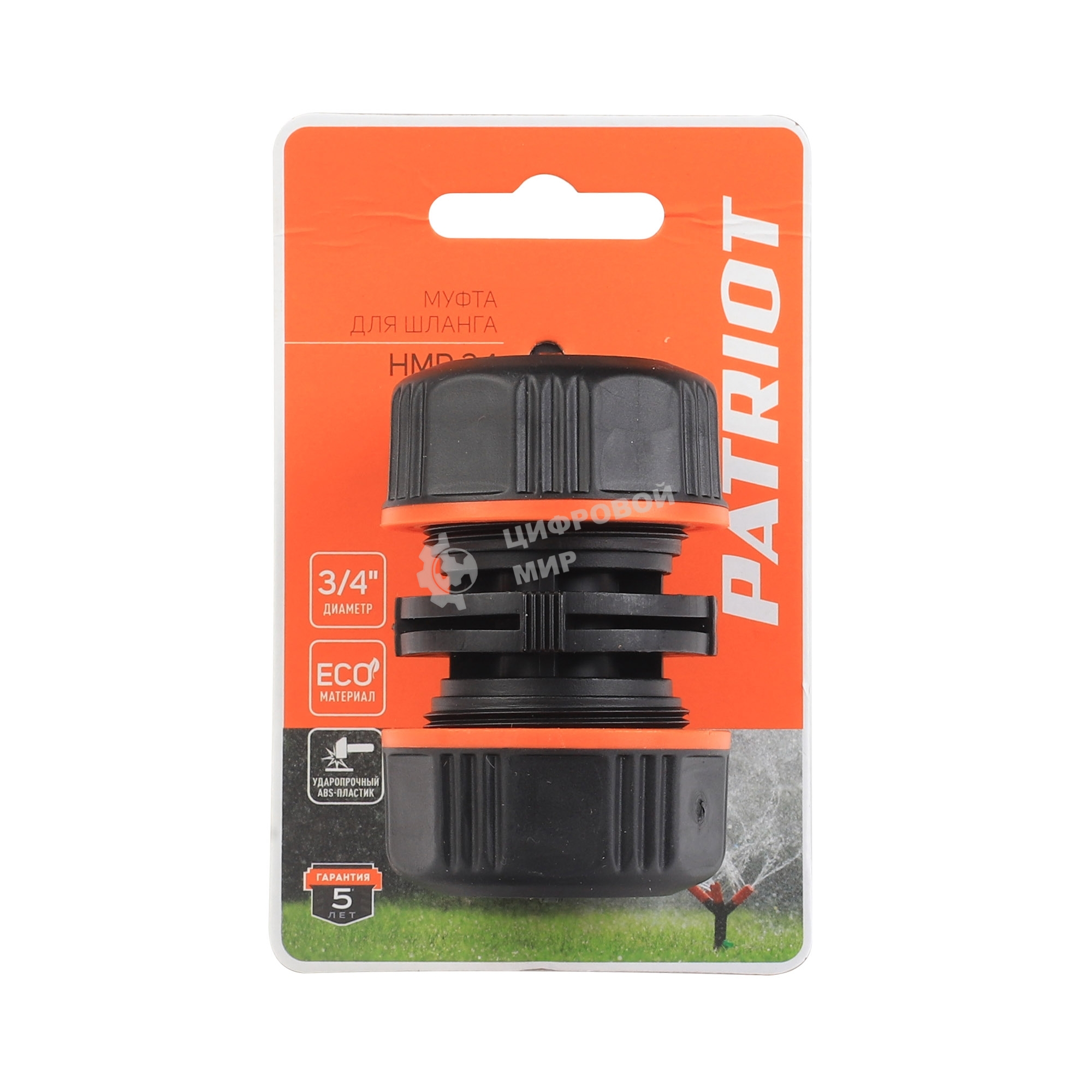Муфта ремонтная PATRIOT HMP-34, ABS+TPR, 3/4