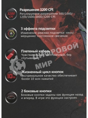 Мышь проводная A4Tech Bloody Q81 черный, 3200 dpi, USB, кнопки - 8