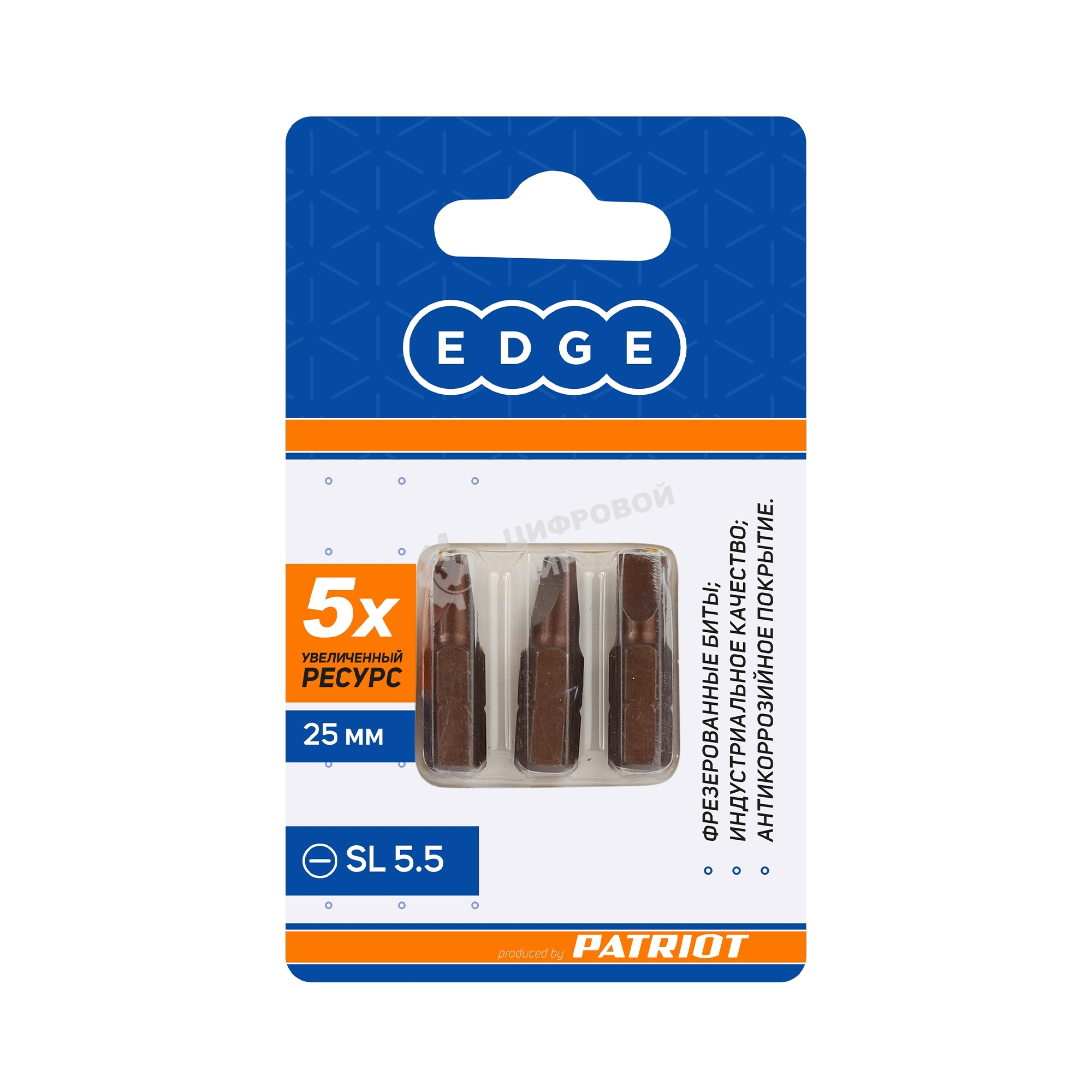 Бита EDGE by PATRIOT SL 5.5.мм, сталь S2, длина 25 мм, 3шт в блистере