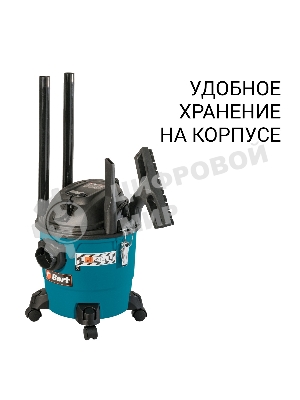 Пылесос строительный Bort BSS-1215 (93417432)