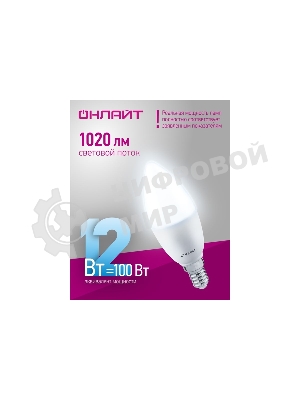 Лампа светодиодная 12вт OLL-C37-12-230-6.5K-E14-FR ОНЛАЙТ
