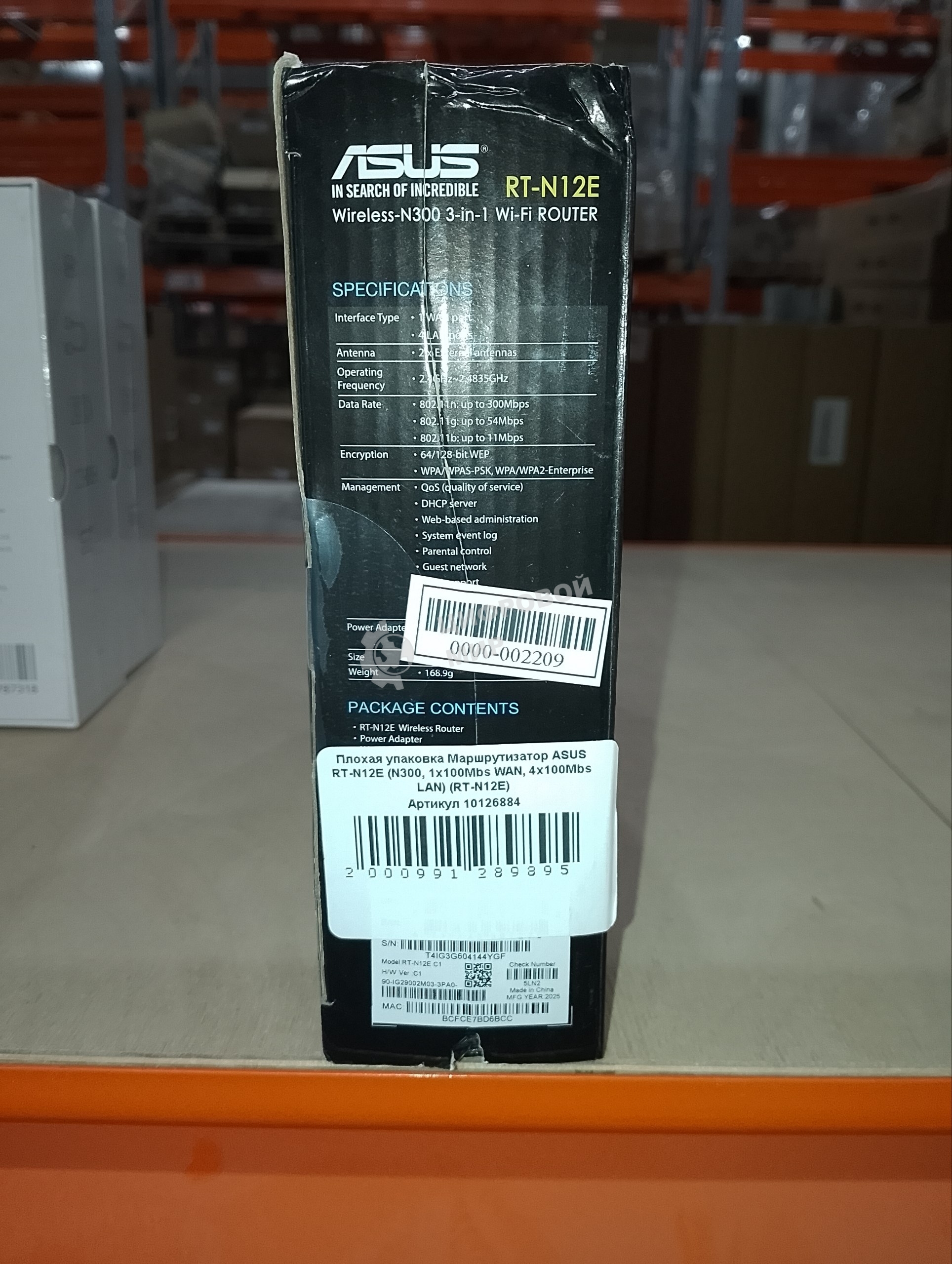 (Поврежденная упаковка) Маршрутизатор ASUS RT-N12E (N300, 1x100Mbs WAN, 4x100Mbs LAN) (RT-N12E)