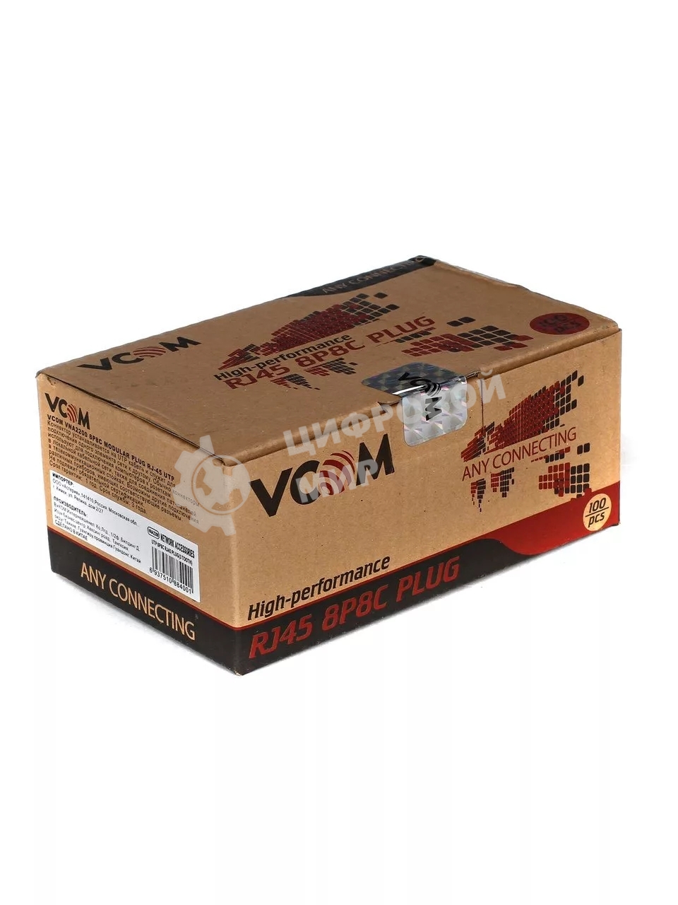 Коннекторы RJ-45 VCOM VNA2200-1/100 для UTP кабеля 5 кат. (100 шт.)