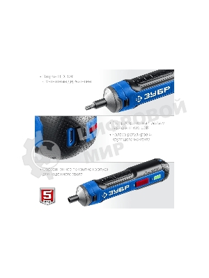 Отвертка аккумуляторная ЗУБР Профессионал PSD-4 4 Vmax, в коробке