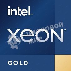 Процессор Intel Xeon Gold 6430, LGA4677, 2.1-2.6-3.4GHz, 60MB, 270W, 2S, DDR5-4400, XCC, 32 cores, OEM PK8071305072902