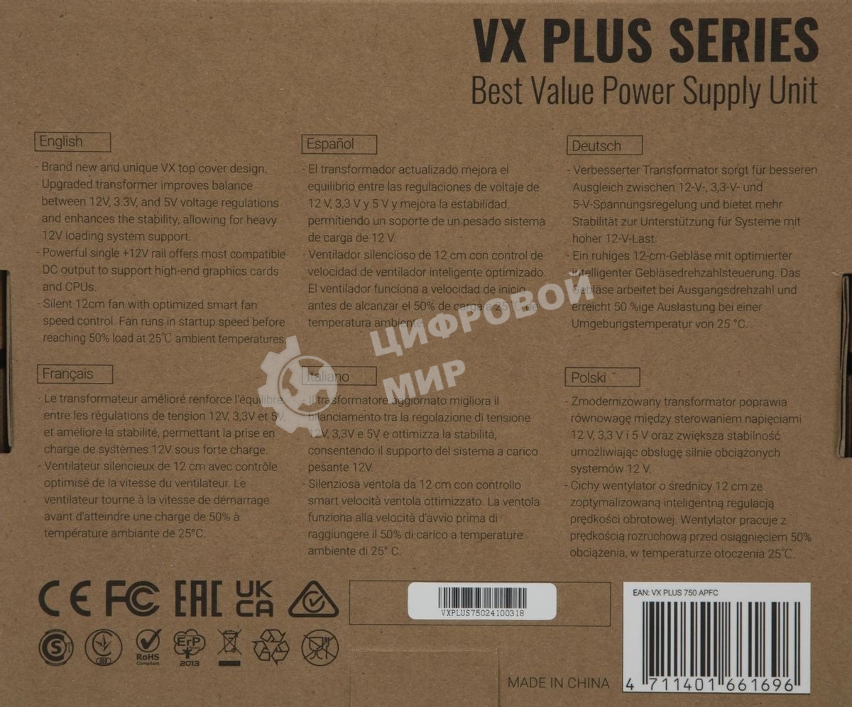 Блок питания Aerocool/Formula VX PLUS 750, 750Вт, 120мм, черный