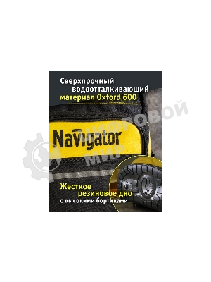Рюкзак Navigator NTA-Bag03 резиновое дно 460х360х180 мм
