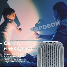 Умная колонка SBER Boom SBDV-00090, 40Вт, с голосовым ассистентом Салют, белый (SBDV-00090c)